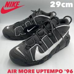 ナイキ　モアテン　29センチ　美品 2025年最新】nike air more uptempo 29cmの人気アイテム - メルカリ