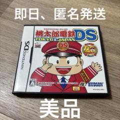 12 桃太郎電鉄DS TOKYO＆JAPAN