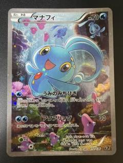 マナフィ CP5 psa10 幻·伝説ドリームキラコレクション 012/036 マナフィ CP5 幻·伝説ドリームキラコレクション 012/036 - メルカリ