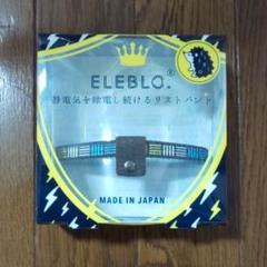 静電気除去 ブレスレット リストバンド レディース おしゃれ かわいい 強力 放電 静電気除去グッズ 可愛い ジュエリー チャーム 静電気 防止 ブレスの中古 未使用品を探そう メルカリ