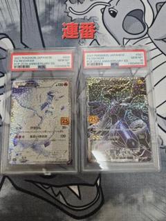 2025年最新】レシラム 25th psa10の人気アイテム - メルカリ