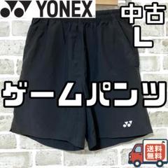 【24時間以内/匿名配送】中古 ヨネックス レディース ゲームパンツ Lサイズ