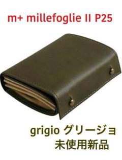 2025年最新】millefoglie ii p25 grigioの人気アイテム - メルカリ