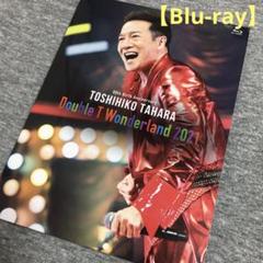 田原俊彦　Blu-ray/DVD 60th Birth Anniversary Amazon.co.jp: 60th Birth Anniversary Double T Wonderland