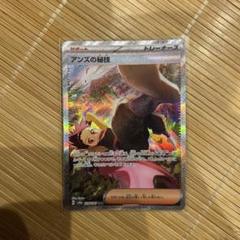 アンズの秘技 | ポケモンカードゲーム公式ホームページ
