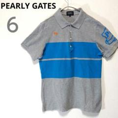 PEARLY GATES パーリーゲイツ　半袖　ポロシャツ　グレー　青　６