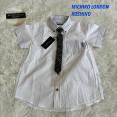 新品未使用　MICHIKO LONDON KOSHINO 男の子シャツ ネクタイ