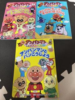 アンパンマン アニメギャラリー 25冊 まとめ売り アンパンマン アニメギャラリー 25冊 まとめ売り-税込み価格