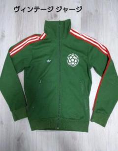 【期間限定値下げ】adidas トラックジャケット グリーン L 美品 adidas アディダス ADS-4F デサント製 80s トレフォイルロゴ
