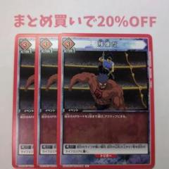 ・3枚 U 残像だ UA21BT/YYH-1-094 幽遊白書1
