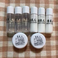 雪美人スキンケアセット