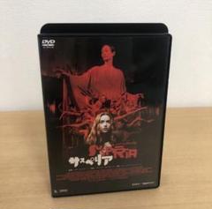 2025年最新】サスペリア [DVD]の人気アイテム - メルカリ