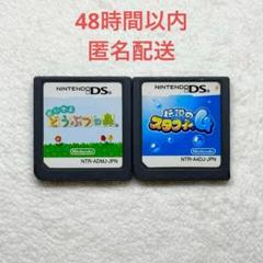 おいでよどうぶつの森 + 伝説のスタフィー4