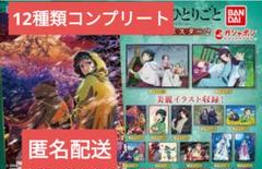 薬屋のひとりごと クリアポスター2 12種類コンプリート - メルカリ