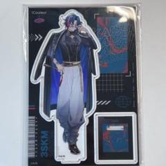 魁星 3SKM iCouleur アクスタ アクリルスタンド にじさんじ