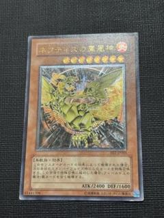 遊戯王 ネフティスの鳳凰神 レリーフ