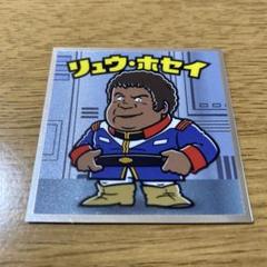機動戦士ガンダム リュウ・ホセイ 飯塚昭三 直筆サイン トレカ 機動戦士ガンダム リュウ・ホセイ 飯塚昭三 直筆サイン トレカ