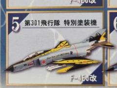 エフトイズ2007冬WF限定 F-4EJ, F/A-18A, Su-27SKM Amazon | 【4】 エフトイズ 1/144 ハイスペックシリーズ Vol.2