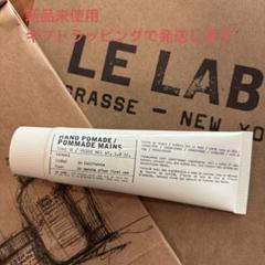 LE LABO ボディクリーム( 60ml)&ハンドクリーム(55ml)セット 690202a.60.-_1.jpg?v=1686304660