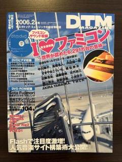 2025年最新】DTMマガジン MAGAZINEの人気アイテム - メルカリ