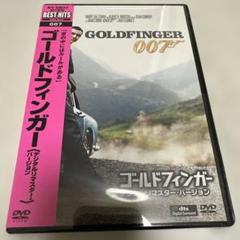 【未開封】007 ゴールドフィンガー スチールブック 製作50周年記念版 ゴールドフィンガー 007 SPECIAL EDITION - メルカリ