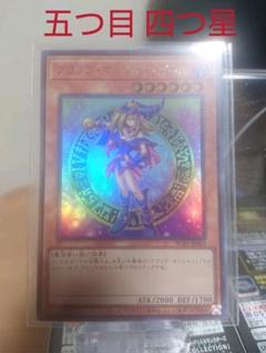 遊戯王 ブラック・マジシャン・ガール　ウルトラ　四つ星、五つ目 遊戯王 ブラックマジシャン ガール ウルトラ 五つ目 四つ星
