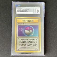 2025年最新】マスターボール 旧 psa10の人気アイテム - メルカリ