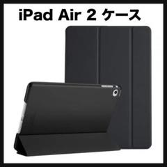 開封のみ★ ProCase iPad Air 2 ブラック