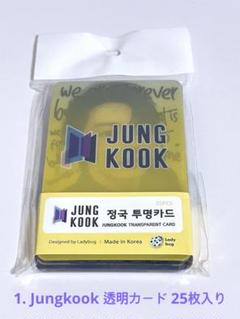 BTS Jungkook, V 透明カード
