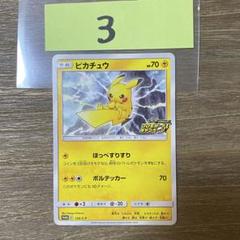 ピカチュウ PROMO プロモ 126/S-P ピカピカプロモゲット