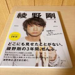綾野剛2009→2013→