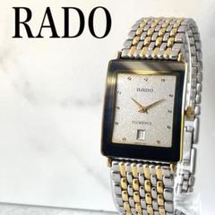 稼動品　RADO ラドー　フローレンス　オーバル　2Pダイヤ　腕時計 2025年最新】ラドー フローレンスの人気アイテム - メルカリ