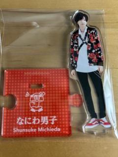 道枝駿佑 アクスタ アクリルスタンド 指人形 まとめ売り - メルカリ