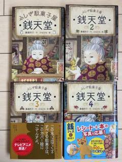 Ａ３７児童書／全２２冊セット【美品】ふしぎ駄菓子屋銭天堂／簡易除菌済 Amazon.com: Mysterious Candy Store Sentendo 7 (Japanese