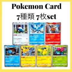 ポケモンカードゲーム 7種類7枚セット