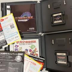 ニンテンドー DS SAGA サガ2 秘法伝説 サガ3 時空の覇者