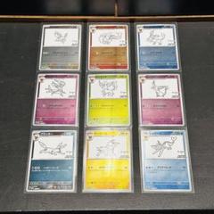 YU NAGABA 長場雄 ポケモンカード コンプリートセット ブイズ