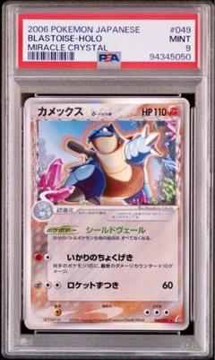 2025年最新】カメックス デルタ psa10の人気アイテム - メルカリ