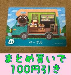amiiboカード】ベーグル あつ森 NintendoSwitch - メルカリ