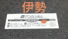 橋迫鈴　平山遊季 3ショットチェキ会　トレカ付き