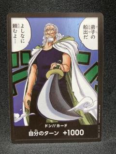 2025年最新】レイリー ドンカードの人気アイテム - メルカリ