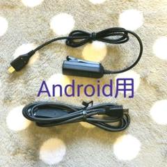 Android用ケーブル(未使用) 2本セット 送料込み