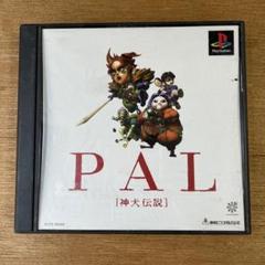「PAL～神犬伝説」 Amazon | PAL 神犬伝説 | ゲームソフト