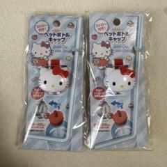 ハローキティ ペットボトルキャップフィギュア 13体セット ハローキティ ペットボトルキャップフィギュア 13体セット