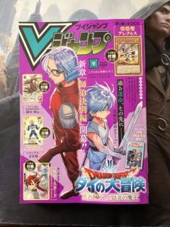 2025年最新】漫画付録の人気アイテム - メルカリ