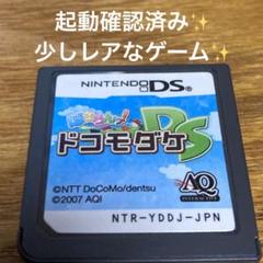 ぽろろんっ!ドコモダケDS