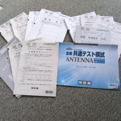 【新品未使用リスニングＣＤ付】 河合塾 ２０２２年度 第２回 全統共通テスト模試 2022共通テスト総合問題集 英語[リスニング] (河合塾シリーズ
