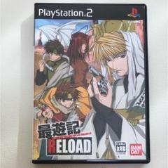 ps2 最遊記リロード