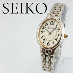 【美品 新品電池】3276 SEIKO　レディース腕時計　コンビ　ゴールド　金
