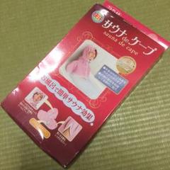 サウナケープ お風呂グッズ